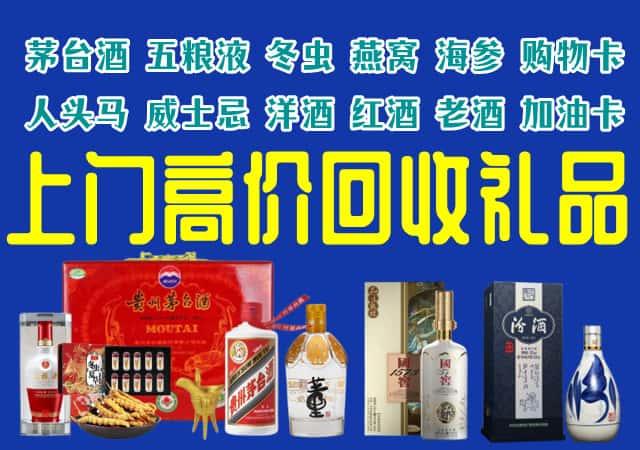 沈阳铁西区回收烟酒