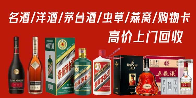 沈阳铁西区回收茅台酒