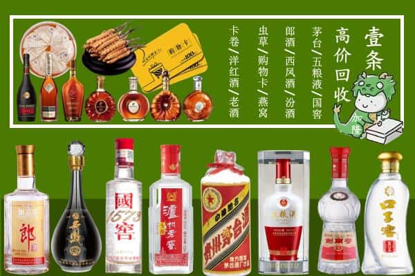 沈阳铁西区回收名酒哪家好