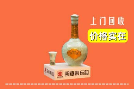 沈阳铁西区回收四特酒