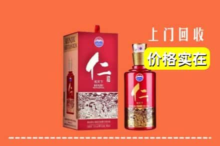 沈阳铁西区回收仁酒