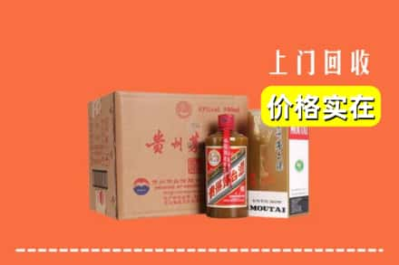 沈阳铁西区回收精品茅台酒