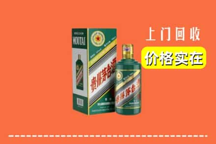 沈阳铁西区回收纪念茅台酒